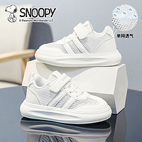 88VIP：SNOOPY 史努比 童鞋鞋子小白鞋儿童运动鞋夏季2024网面透气网鞋女童鞋
