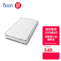 BOORI 嬰兒床墊升級獨立袋裝彈簧床墊軟硬適中B-PSPMAT/S1190*650*110mm