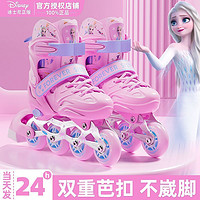 Disney 迪士尼 正品专业女童滑冰鞋儿童女轮滑鞋初学者旱冰鞋溜冰鞋