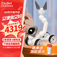 ClicBot 可立宝 智能机器人编程机器人玩具模块化拼接成人儿童高科技礼物 进阶套装