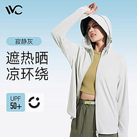 百億補貼：VVC 防曬衣寬松女防紫外線小蠻腰輕外套夏冰絲透氣服涼感VGA4S548