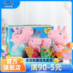 Peppa Pig 小猪佩奇 毛绒玩具公仔一家四口乔治玩偶布娃娃男女孩儿童礼物套装