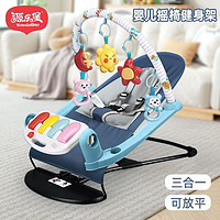 百億補貼：源樂堡 嬰兒玩具健身架腳踏鋼琴幼兒0一1歲新生益智早教3個月6寶寶搖搖椅