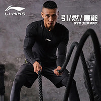LI-NING 李寧 羽毛球長袖T恤速干健身運動緊身衣籃球跑步壓縮衣 AUDQ083-1 M碼