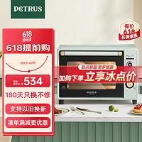 PETRUS 柏翠 電烤箱家用40L容量搪瓷內膽獨立控溫熱風循環PE3040GLC端午送禮