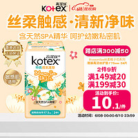 kotex 高洁丝 栀子花超薄透气卫生护垫175mm*24片瞬吸防漏淡香型卫生巾 港版