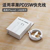 狂蟒PD35W适用苹果iPhone pd快充数据线 充电插头充电线 0.3米PD快充线