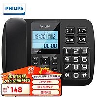 PHILIPS 飞利浦 电话机座机 固定电话 办公家用 来电报号 大屏大按键  CORD168黑色