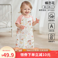 欧孕(OUYUN)儿童睡裙夏季竹棉薄款短袖家居服宝宝小孩睡衣2024新款裙子 蝶恋花【前二后二】 80码