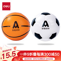 deli 得力 儿童玩具球户外运动实心免充弹力足篮球随机款 FT502-A