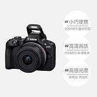 Canon 佳能 R50微單相機18-45mm套機高清數碼相機r50海外版