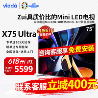 Vidda 海信电视 75英寸 1260分区 Mini LED 2500nits 4+64G
