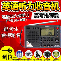 TECSUN 德生 PL-330收音機老人新款全波段fm調頻短波高考試46級380