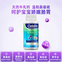 others 其他 Ostelin奥斯特林牛乳钙片儿童高钙片钙镁锌vd3咀嚼片90粒