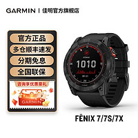 GARMIN 佳明 Fenix7/7X/7S户外运动手表跑步配速马拉松高尔夫旗舰