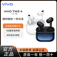 百亿补贴：vivo TWS 4 Hi-Fi版真无线蓝牙耳机智能降噪入耳式耳机