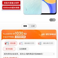 honor荣耀畅玩50plus超长续航双倍大音量流光银12g256gb