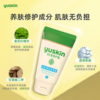 Yuskin 悠斯晶 日本悠斯晶儿童敏弱肌清爽隔离霜高倍纯物理防晒霜乳SPF50