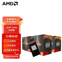 AMD 锐龙散片CPU处理器 R7 5700X 散片CPU