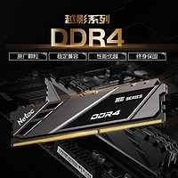 Netac 朗科 16G内存条DDR4 2666 3200 3600MHz台式机电脑通用超频游戏16G越影