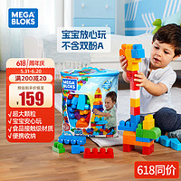 MEGA BLOKS 美高 MEGA）儿童六一礼物玩具食品接触级材质大颗粒积木拼搭80片蓝色DCH63