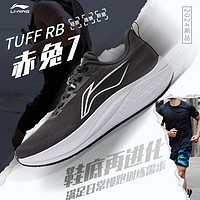 百億補貼：LI-NING 李寧 赤兔7跑步鞋男鞋新款透氣訓練競速體測跑鞋回彈運動鞋ARPU003