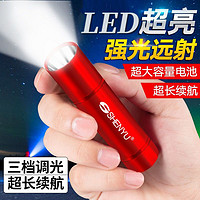 百亿补贴：SHENYU 神鱼 LED强光手电筒USB可充电远射迷你家用宿舍户外小型袖珍超亮照明灯