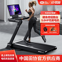 YPOO 易跑 馬拉松跑步機大跑臺可折疊超靜音家庭商用通用健身跑步機