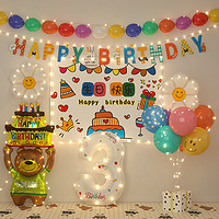 尋年味 寶寶生日布置場景裝飾品氣球女孩派對背景墻周歲兒童男孩2儀式感