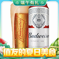 今日必買：Budweiser 百威 經典醇正鋁罐啤酒 450mL 20罐