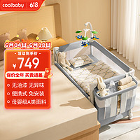 coolbaby 折叠婴儿床可拼接大床一键开合多功能新生儿宝宝床松石灰标准款