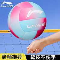 LI-NING 李寧 排球5號中考標準軟皮高彈學生成人比賽訓練用球LVQK743-9