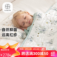 Cutelife 婴儿羽感被子宝宝四季被儿童盖幼儿园毯盖被 陌上晴光 薄款儿童款