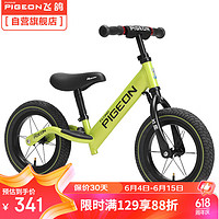 飛鴿 PIGEON）飛鴿兒童滑步車小孩平衡車腳踏車2-5歲單車綠色