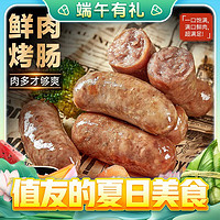 YANXUAN 网易严选 黑猪肉鲜肉烤肠400g*3盒