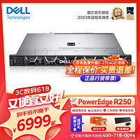 DELL 戴爾 1U單路ERP存儲主機 至強E-2314 4核 2.8G丨8G ECC丨1*1T桌面硬盤