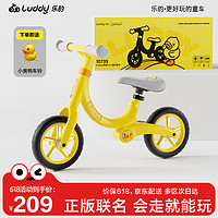 luddy 樂的 平衡車兒童滑步車寶寶滑行車玩具無腳踏助步車1073s奶黃香蕉