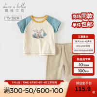 戴维贝拉（DAVE＆BELLA）男童七分裤套装洋气宝宝衣服儿童上衣裤子两件套2024夏季童装 卡其色 73cm（身高66-73cm）
