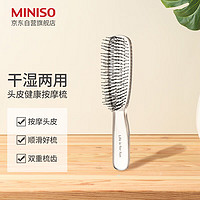 MINISO 名创优品 头皮健康按摩梳气囊蓬松空气梳干湿两用礼物