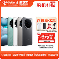 vivo X100s 12GB+256GB 钛色 蓝晶×天玑9300+ 蔡司超级长焦 5G 拍照 手机