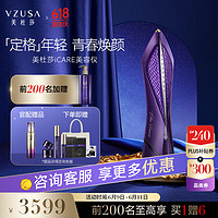 the vzusa/美杜莎 美杜莎（the vzusa）美容儀家用便攜微電流按摩宙斯系列美容儀 iCARE 絳紫色美容儀