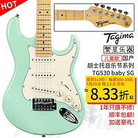 Tagima 电吉他塔吉玛TG510 TG530 Pro Baby儿童款进阶新手入门套装电吉它 TG530 baby SG 儿童款 冲浪绿
