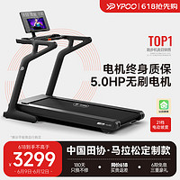 YPOO 易跑 马拉松跑步机家庭用爬坡健身房器材M6