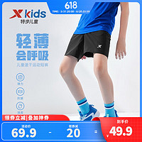 XTEP 特步 儿童夏季新款男童运动五分裤运动休闲短裤百搭薄款短裤 正黑色 160cm