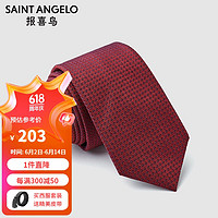 報喜鳥 品牌商務宴會桑蠶絲西裝領帶 男士西服領部配飾 EAL201034U111 紅色