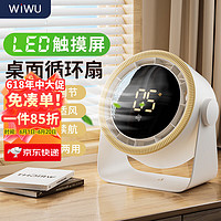 WIWU 桌面風扇小型臺式空氣調循環電風扇u