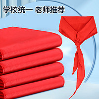 移动端：JX 京喜 红领巾小学生通用 升级速干款 1.2米/涤棉款 1条装