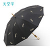 天堂 新品天堂伞长杆直柄便携防晒防紫外线遮太阳伞晴雨两用竹语伞男女