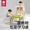 babycare 宝宝百变餐椅多功能婴儿餐桌椅家用安全防摔儿童吃饭座椅