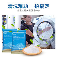 88VIP：绿之源 洗衣机槽清洁剂清洗去污渍神器滚筒波轮专用爆氧粉强力除垢